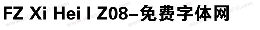FZ Xi Hei I Z08字体转换